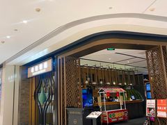 -羲和雅苑•北京烤鸭(吴中路万象城店)