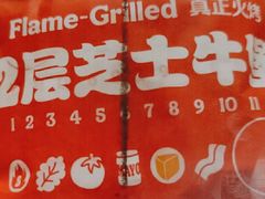 -汉堡王(北京通州领展店)