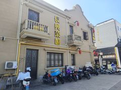 -长兴菜馆(高桥店)