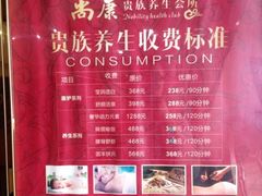 iphone_upload_pic-尚康·按摩SPA·经络养生会所(东城总店)