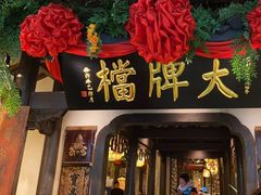 -云海肴·汽锅鸡·云南菜(领展购物广场·中关村店)
