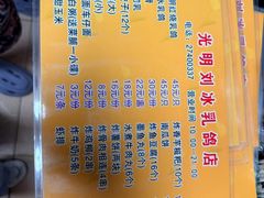 -光明刘冰乳鸽店(光明法政北路店)