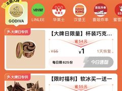 -GODIVA(海岸城店)