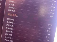 菜单-小团圆糖水铺(襄阳南路店)