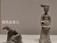 -陕西历史博物馆