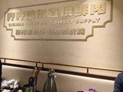 -炭之家·齐齐哈尔非遗烤肉·鲜切直供(中央大街店)