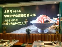 -五星桥原切肥牛火锅(怀德桥店)