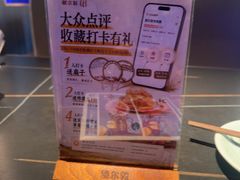 -额尔敦传统涮(公园西路店)