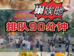 -巢娭毑月饼店(洞井路店)