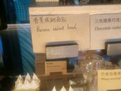 香蕉核桃面包-Wagas沃歌斯(环贸店)