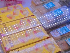 -味多美蛋糕(新和平里店)