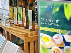 -théATRE 茶聚场(王府中環店)