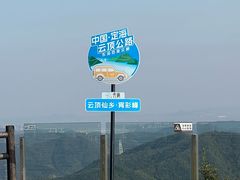 -东海大峡谷