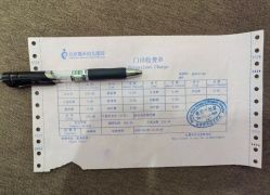 -北京嘉禾医疗