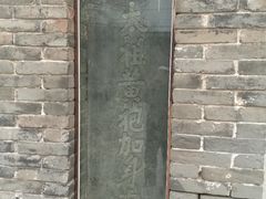 -宋太祖黄袍加身处文管所