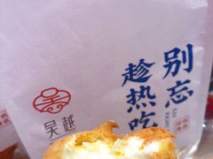 -吴越糕享(常熟万达店)
