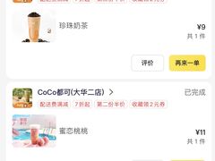 -CoCo都可(大华二店)