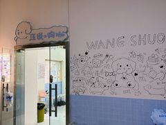 -汪说·狗咖·拼豆·宠物周边DIY(旺城大厦店)