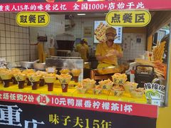 -味子夫鸡柳(解放碑总店)