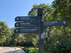 -延安杨家岭革命旧址