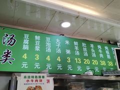 -增盛魁小吃店