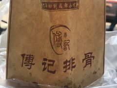 -傅强排骨(成都总店)