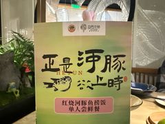 -淮扬府·游园京梦(北京SKP店)