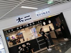 -中海环宇荟