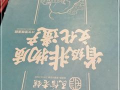 -民信老铺(华盖路店)