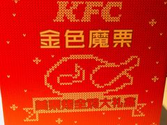 -肯德基(蓝桥店)
