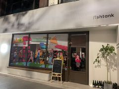 门面-fishtank鱼缸咖啡(三山街店)