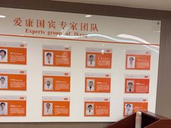 -爱康国宾体检中心(五角场万达广场分院)