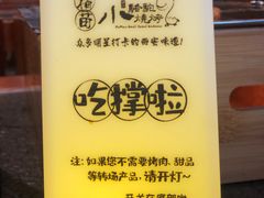 -福苗小骆驼烧烤(大唐不夜城店)
