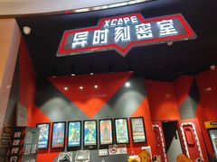 -Xcape异时刻密室逃脱魔法互动(瑞虹天地太阳宫店)