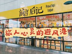 -合肥南站