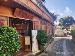 -妈妈的味道(和顺古镇店)