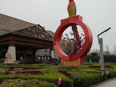 -南宫五洲植物乐园