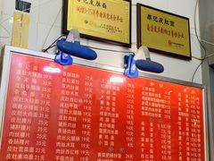 -易记皮肚面(明瓦廊店)