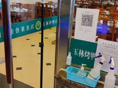-玉林烤鸭店(垡头店)