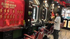 -豪帅男士理容馆