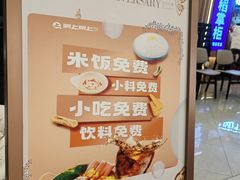 -阿上阿上麻辣香锅&麻辣烫(朝阳蓝色港湾店)