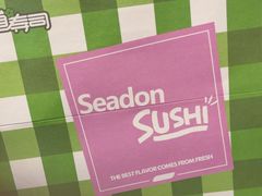 -鲜道寿司(无锡苏宁店)