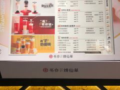 -书亦烧仙草(云南德宏芒市风情街店)