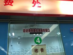 -复旦大学附属华山医院(总院)
