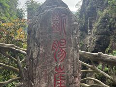 -雁荡山风景名胜区