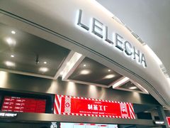 门面-LELECHA乐乐茶(新街口大洋店)