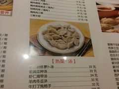 -新兴园饺子馆(河南街店)
