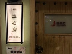 -极乐汇汗蒸会馆(杭州店)