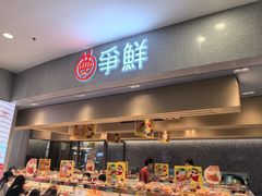 -争鲜回转寿司(朝北大悦城店)