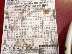 -新记车仔面